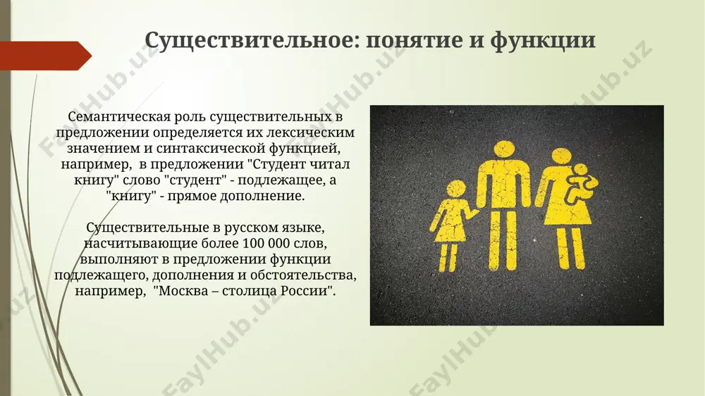 категории рода и числа - Page 5