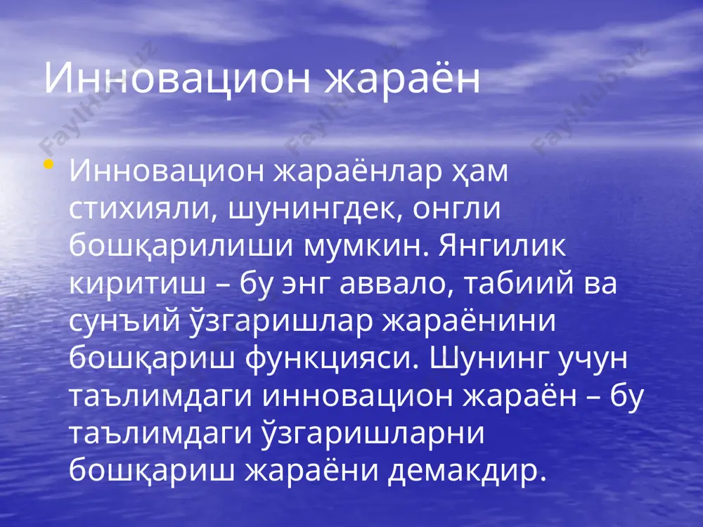 мантқий фикрни ривожлантириш. баҳолаш қулай нтуқнинг ривожлан-маслиги. мулоқатни йўқлиги. ҳамкорликда фао-лиятнинг йўқлиги. педагогик муно-сабатнинг йўқлиги. swot -тахлили s-кучли томони w- кучсиз томони о- имкониятлари т- хавф-хатар strengths weakness opportu- nities threats пми плюс минус интересно 1 2 3 1 2 3 1 2 3 образец текста второй уровень третий уровень четвертый уровень пятый уровень авв алтернативы варианты возможности 1 2 1. 2 1 2 1 2 1 2 образец текста второй уровень третий уровень четвертый уровень пятый уровень «нима учун» технологияси нима учун бу муаммо келиб чикди? муаммони аниқлаш, уни ҳал этиш, таҳлил қилиш ва режа-лаштириш жараёнида қўллаш мумкин муаммонинг сабаблари аникланади муаммо сабаб? сабаб? сабаб? сабаб? сабаб? сабаб? «кандай» технологияси кандай килиб муаммони хал этиш мумкин? муаммони ҳал этишнинг барча имкониятларини тадқиқ этиади ва уларни амалга ошириш усулларини ҳам ўрганади «кандай» технологияси муаммони кандай хал этиш мумкин эканлиги мухокама килинади кандай? кандай? кандай? кандай? кандай? кандай? кандай? «блиц - …
