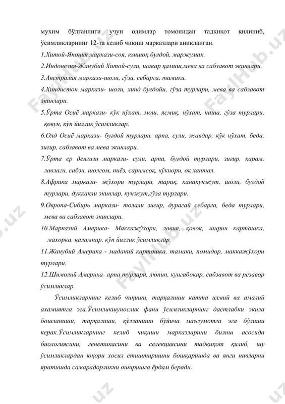 кинлари 6-та гурухга бўлинган: 1.донли экинлар-бу экинлар ўз аро 3-та биологик гурухларга бўлинади:а) хақиқий дон экинлари (буғдой, арпа, жавдар, сули, тритикале), б)тариқсимон дон экинлари-(макажўхори, жўхори, тариқ, шоли, маржумак), в)дон-дуккакли экинлар-(кўк нўхат, махаллий нўхат, ловия, соя, ясмиқ, бурчоқ) 2.ем-хашак ўтлар-бу гурух 4-та биологик гурухларга бўлинади: а) кўп йиллик дуккакли ўтлар-беда, себарга, баргак, қашқарбеда, б)кўп йиллик қўнғирбош ўтлар-мастак турлари, оқсўхта, эркак ўт,ялтирбош, ажриқбош, в)бир йиллик дуккакли ўтлар -шабдар,берсим,вика, г)бир йиллик қўнғирбош ўтлар -судан ўти, қўноқ, мастак 3.туганакмевали, илдизмевали ва полиз экинлар-бу гурух 3- та биологик гурухларга бўлинади: а)туганакмевали экинлар-картошка, топинамбур, батат, б)илдизмевали экинлар-қанд лавлаги, хашаки лавлаги, хашаки сабзи, хашаки шолгом в)полиз экинлар- қовун, тарвуз, қовоқ. 4.мойли экинлар -2-та биологик гурухга бўлинади: а)серёғли ўсимликлар-кунгабоқар, махсар, кунжут, ер-ёнғоқ, мойли зиғир, рапс б) эфирмойли экинлар-оқ зира, қора зира, кашнич, арпабодиён 5.толали экинлар-бу гурух 3-та биологик гурухга бўлинади: а)тола уруғда ривожланади-гўза турлари. б) тола поя пўстлогида ривожланади-каноп, жут,зиғир, рами, в)тола баргда ривожланади- толали банан, янги зеландия …