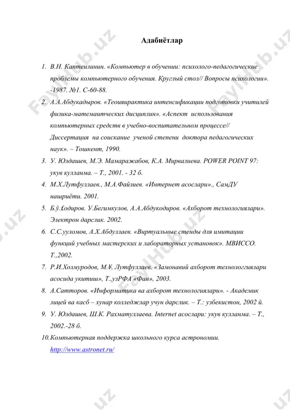тармоклар хакида маълумот - Page 5