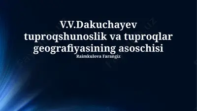 v.v.dakuchayev tuproqshunoslik va tuproqlar geografiyasining asoschisi — PPTX