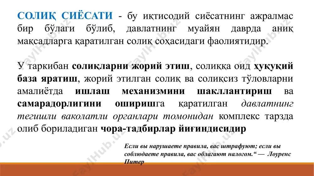 kshirishlarni muvofiqlashtirish bo'yicha maxsus vakolatli organ respublika kengashi tashkil etilib, davlat soliq qo'mitasi uning ishchi organi etib tayinlandi. 1997 yil 1 apreldan davlat soliq qo'mitasi tomonidan soliq to'lovchilarning identifikatsiya raqamlarini (stir) berish va qo'llash tizimi joriy etildi. hozir stir soliq to'lovchilarning ma'lumotlar bazasini yaratishda, soliq organlari va boshqa muassasa va tashkilotlar o'rtasida o'zaro axborot almashishda asosiy vosita bo'lib xizmat qilmoqda. 1997 yil 24 aprelda o'zbekistonda ilk marotaba soliq kodeksi qabul qilindi va u ilgari amaliyotda qo'llangan ko'plab me'yoriy va idora qo'llanmalari va hujjatlarini o'zida umumlashtirdi. ushbu hujjatning qabul qilinishi bilan soliq to'lovchilar va soliq organlari o'rtasidagi munosabatlar tartibga solindi. 1997 yil iyul oyida dsq soliq va bojxona vazifalari ajratildi, bojxona soliq organlari tarkibidan chiqarildi va alohida tuzilmaga birlashtirildi. o'zbekiston respublikasining davlat bojxona qo'mitasi tashkil qilindi. davlat soliq xizmati organlari faoliyatining huquqiy asoslarini belgilash maqsadida 1997 yilning avgustida “davlat soliq xizmati to'g'risida” qonun qabul qilindi. unda, davlat soliq xizmati organlarining asosiy …