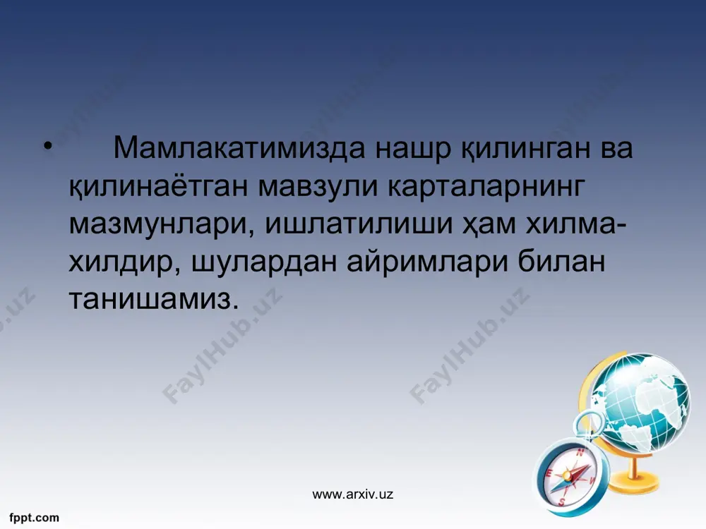 иш қонуниятларини кўрсатиб, метеорологик манбалар асосида тузилади. иқлим карталарининг асосини кундалик ва ойлик оби-ҳаво карталари ташкил қилади. иқлим карталар амалда қишлоқ хўжалиги, авиация ва денгиз навигацияси ишларида, қурилишда ва ҳарбий соҳаларда ишлатилади. у ҳам географик карталар бўлиб, мавзули карталар ҳисобланади. www.arxiv.uz www.arxiv.uz www.arxiv.uz www.arxiv.uz иқлим карталари тенг чизиқлар усулида тасвирланиб, улар қийматлари бир хил бўлган нуқталарни туташтиради, масалан, изотермалар, ҳарорати иссиқ бўлса қизил чизиқлар, совуқ бўлса кўк рангли чизиқлар билан кўрсатилади. www.arxiv.uz www.arxiv.uz атмосфера босимини изобаталар, ёғин-сочин миқдорини изогеталар, булутлар тарқалишини изонефлар, бир хил шамоллар кучини изотахлар билан кўрсатилади. изохронлар билан иқлим ва оби-ҳаво билан боғлиқ бўлган ҳодисаларни (биринчи совуқ тушиши ва охирги совуқ муддати, қор қопламини қалинлиги ва уларни эриши, дарё, кўл ва денгизларни музланиш вақти ва муз эриш вақти ва ҳ.з.лар) тенг чизиқлар билан тасвирланади. www.arxiv.uz www.arxiv.uz тенг чизиқлар ораси совуқ рангларда бўялса, ёғин-сочин миқдори, ҳаво босими ва шамоллар йўналишини кўрамиз. илиқ рангларда ҳавонинг исиши билан боғлиқ бўлган …