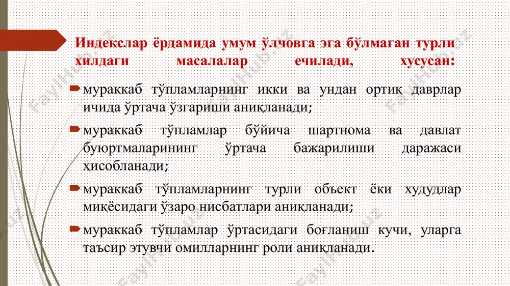 иқтисодий индекслар - Page 5