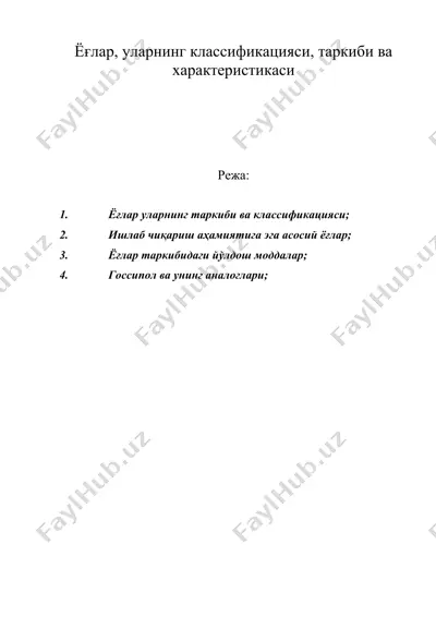 ёғлар, уларнинг классификацияси, таркиби ва характеристикаси — DOC