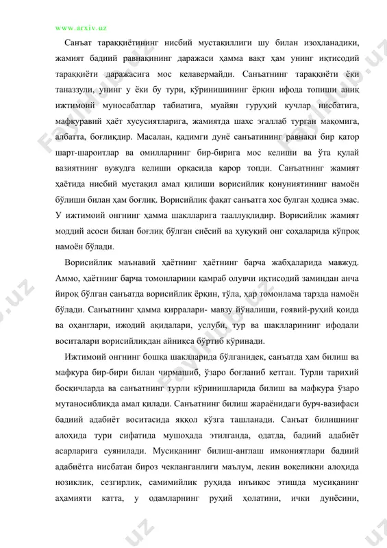 ифодалайди. худди шунга ўхшаш бурч-вазифани меъморчилик ҳам бажаради. одамлар эҳтиёжларини қондириш билан боғлиқ санъат тури бўлган меъморчиликда давр хусусиятлари ва белгилари, одамлар маиший ҳаёти, дид-фаросатлари, умид-орзулари акс этади. санъат ўз мавзуи доирасида бўлса ҳам фан сингари беқиёс билиш-англаш имкониятларига эга. лекин санъатнинг бадиий билиш-англаш жараёни ўзига хусусиятлар доирасида содир бўлади. санъат воқеликни бадиий воситалар орқали янада тўла қонли, жозибали англашга ёрдам беради. ижтимоий онгнинг ҳар бир муайян шакли воқеликнинг бир томонини акс эттиради. санъат ижтимоий онг шакли сифатида воқеликни бадиий билиш-англаш жараёнида унинг воқеликни бадиий тасвирли шаклда англаш манбаларидан бири бўлиб, инсон майдонга чиқади. инсонни инъикос этиш, билиш-англаш масалалари билан фаннинг жуда кўп соҳалари шуғулланади, лекин инсон муаммосига санъат ва фан соҳалари турлича ёндошадилар. инсонни атрофлича ўрганиш жарёнида табиий ва ижтимоий фан тармоқлари ҳам мушоҳада этадилар; масалан, табиий фанлар инсонни биологик мавжудот сифатида ўрганиб инъикос этса, ижтимоий фанлар инсонни шахс сифатида таҳлил қилади. аммо, ижтимоий фанлар ҳам инсон шахсига ўз …