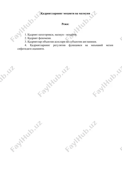 қадриятларнинг моҳияти ва мазмуни — DOC