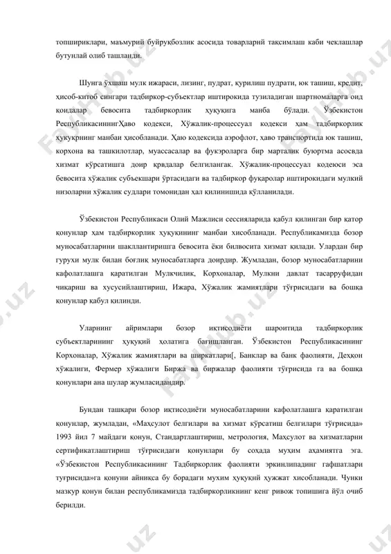 т тасарруфидан чиқариш ва хусусийлаштириш, ижара, хўжалик жамиятлари тўғрисидаги ва бошқа қонунлар қабул қилинди. уларнинг айримлари бозор иқтисодиёти шароитида тадбиркорлик субъектларининг ҳуқуқий ҳолатига бағишланган. ўзбекистон республикасининг корхоналар, хўжалик жамиятлари ва ширкатлари[, банклар ва банк фаолияти, деҳқон хўжалиги, фермер хўжалиги биржа ва биржалар фаолияти тўғрисида га ва бошқа қонунлари ана шулар жумласидандир. бундан ташқари бозор иқтисодиёти муносабатларини кафолатлашга қаратилган қонунлар, жумладан, «маҳсулот белгилари ва хизмат кўрсатиш белгилари тўғрисида» 1993 йил 7 майдаги қонун, стандартлаштириш, метрология, маҳсулот ва хизматларни сертификатлаштириш тўғрисидаги қонунлари бу соҳада муҳим аҳамиятга эга. «ўзбекистон республикасининг тадбиркорлик фаолияти эркинлипадинг гафшатлари туғрисида»га қонуни айниқса бу борадаги мухим ҳуқуқнй ҳужжат хисобланади. чунки мазкур қонун билан республикамизда тадбиркорликнинг кенг ривож топишига йўл очиб берилди. хусусан қонуннинг биринчи бўлимвда умумий қоидалар, иккинчи бўлимида тадбиркорлик фаолиятини амалга ошириш асослари, учинчи бўлимда тадбиркорлик фаолияти субъектлари ҳуқуқларининг кафолатлари, тўртинчи бўлимда тадбиркорлик фаолияти субъектлари ҳуқуқиарини химоя к^лиш, бешинчи бўлимда тадбиркорлик фаолиятини давлат йўли билан қўллаб-қувватлаш ва олтинчи …