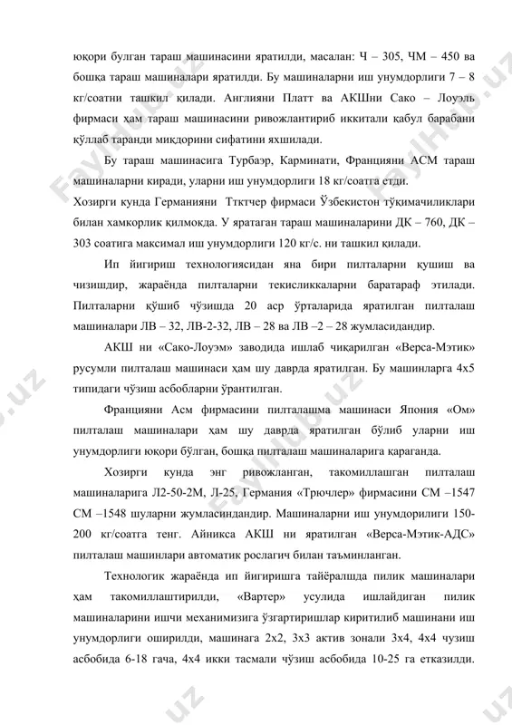 ирмаси, американи уайтни ва сако-лоуэль заводдани урчукни айланишлар сони 1000 ай/мин га эга булган машиналар яратди. ип йигириш соҳасида ҳам янги ип йигириш машиналари яратилди уларга қуйидаги талабларга жавоб бериши шарт эди: а) таъминлаш системалари қичска, хизмат қилишга қулай, пилик қўйиш ва алмаштириш ишчи учун қулай бўлиши, пиликларни катта ва ингичкалигига қараб ўзгартириш қулайлиги. б) яратилган ва ўрнатилган чўзиш асбоби юқори сифатли махсулот бориши, емирилган деталларни алмаштириш қулай бўлиши, кўрсатилган чизиқли зичликдаги сони йигира олиши, чўзиш қуввати юқори бўлиши. в) ип пишитиш ва ўраш механизимида қўлланилган ҳалқа, юғурдак тенологик жараёнда қизимаслиги, юғрудакни тезлиги 30 м/сек. дан олмаслиги, урчуқ харакат ўзатиш тасмаларида ишқаланиш кам бўлиши, иш унмдорлигига таъсир қилмаслиги. г) машинани урчуқларини айланиш хар сони доимо бир ҳилда сақланиши. д) ишни туғри нуқсонсиз ўралиши ва ўралишни таъминлан. е) машинани кенглиги қисқа бўлиши, махсулот олишга қуйидагина. ҳалақли ип 20 машиналарда кф, вр-1, вр-2, ом ва магнитли чўзиш асбобларни билан таъминландилар. шунингдек свр-250, …