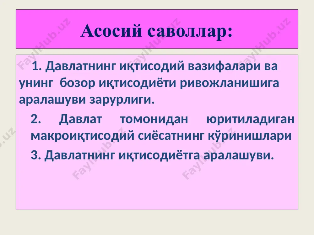 (цитрус мевалар ва зираворлар) сут маҳсулотлари, шунингдек ноозиқ-овқат (дорилар, косметика ва уй-рўзғор буюмлари) маҳсулотлари ва коммунал хизматлар, транспорт харажатлари ва қўшимча ўқув курслари ҳам киритилган. 22 халқ хўжалиги баланси баланс ресурсларни ташкил этиш манбалари ресурслардан фойдаланиш 23 блиц сўров дотация субвенция субсидия 24 дотация - бюджет ва бюджетдан ташқари фондлардан қайтариб олмаслик шарти билан хўжаликларни зарарларини қоплаш учун ажратиладиган пул маблағлари субвенция - аниқ мақсадларга ажратиладиган маблағ бўлиб фойдаланиш шарти бузилганда қайтариб олиш мумкин субсидия - пул ёки натурал кўринишдаги ёрдам тури бўлиб тўғри ва эгри бўлади 25 3. давлатнинг иқтисодиётга аралашуви давлат бозор ишлаб чиқара олмайдиган ижтимоий товарлар ва хизматларни яратади ва ижтимоий манфаатларни қондиради. бундай товарларга тиббий хизмат турлари, таълим соҳаси, спорт, маданият ва бошқалар киради image1.png image2.jpeg image3.jpeg image4.jpeg image5.png image6.jpeg image7.png image8.jpeg image9.png image10.jpeg image11.png image12.png image13.jpeg image14.png image15.png image16.png image17.png image18.jpeg image19.jpeg image20.png image21.png image22.png image23.jpeg image24.jpeg image25.jpeg