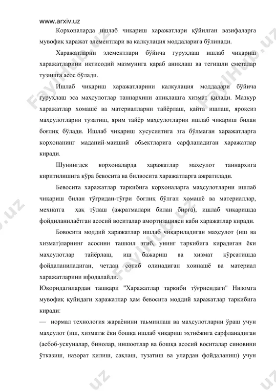ишли бўлади. корхона ичида ташқи юридик шахсларнинг транспорт хизматлари (хомашё, материаллар, инструментлар, деталлар, танаворлар, юкларнинг бошқа турларини марказий омбордан. цехга, шунингдек, тайёр маҳсулотни сақлаш учун омборга келтириш) ҳам ишлаб чиқариш хусусиятига эга бўлган хизматлар ҳисобланади; — табиий хомашё (ер рекултивациясига ажратмалар, ихтисослаштириш, юридик шахслар томонидан амалга ошириладиган эрни рекулиитивация қилиш ишларига ҳақ тўлаш), илдизи билан бериладиган дарахтларга ҳақ тўлаш, саноат корхоналари томонидан сув хўжалиги тизимидан белгиланган лимитлар доирасида ва ундан ортиқча олинадиган сув учун ҳақ тўлаш. саноатнинг хомашё тармоқлари учун эса ёғоч-тахта материалларидан ёки фойдали қазилмалардан (рудадан) фойдаланишга ҳуқуқларнинг амортизация қилинадиган қиймати ёки атроф-муҳитни тиклаш харажатлари; — технологик мақсадларга, энергиянинг барча турларини ишлаб чиқаришга, биноларни иситишга сарфланадиган ёнилғининг четдан сотиб олинадиган барча турлари, корхоналарнинг транспорти томонидан бажариладиган ишлаб чиқаришга хизмат кўрсатиш бўйича транспорт ишлари; — корхонанинг технологик, транспорт ва бошқа ишлаб чиқариш ва хўжалик эҳтиёжларига сарфланадиган барча турдаги харид қилинадиган энергия. бунда корхонанинг ўзи томонидан ишлаб чиқариладиган электр энергиясига ва …