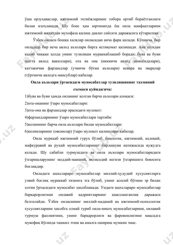 jinsiy moslik muhim omillar hisoblanadi. er-xotin munosabatlariga nikoh oldi omillarikuchli ta'sir ko'rsatadi. oila ijtimoiy tuzilma sifatida bir qator funktsiyalarni bajarishi to'g'risida muayyan tasavvurga egamiz. shundan kelib chiqqan holda oiladagi erkak va ayolning alohida o'ziga xos funktsiyalari nimadan iborat, degan haqli savol tug'ilishi tabiiy. sharq xalqlarining ko'pchiligida, jumladan, bizning o'zbeklarda ham erkaklar xonadon boshlig'i hisoblanadilar, shu bois erkaklarning fundamental funktsiyasi oilani moddiy jihatdan ta'minlash hisoblanadi. shuningdek, oiladagi ma'naviy-maishiy muammolarni hal etish ham asosan erkakning zimmasida. tashqi ta'sir faktorlari ko'payib ketganligi bois, erkak yana bir muhim funktsiyasiga  farzand, ayniqsa o'g'il bola tarbiyasiga mas'ul ekanligini ba'zan unutib qo'yayotgan bo'lsa, ba'zan esa bunga vaqt orttirolmayapti. ko'p oilalarda shuni kuzatishimiz mumkinki, aksar hollarda ona oqila va shirin so'z bo'lsa, qizlar ham yaxshi tarbiya topadilar. erkak aqlli, uddaburon bo'lgani holda o'g'ilning erkatoy, noqobil bo'lish o'sishi, hayotda o'z o'rnini topishga qiynalish faktlari uchrab turadi. bu esa oilada, tevarakatrofda o'g'il bola tarbiyasida ijtimoiy nazoratning susayib ketganligidan darak …