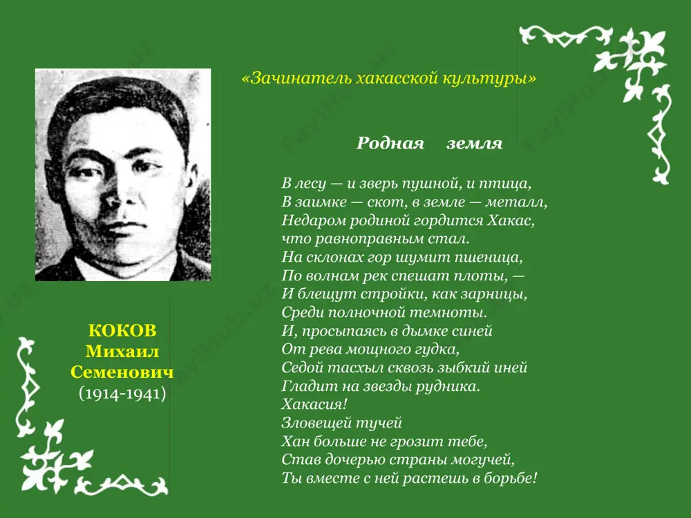 видный учёный литературоведы - Page 5