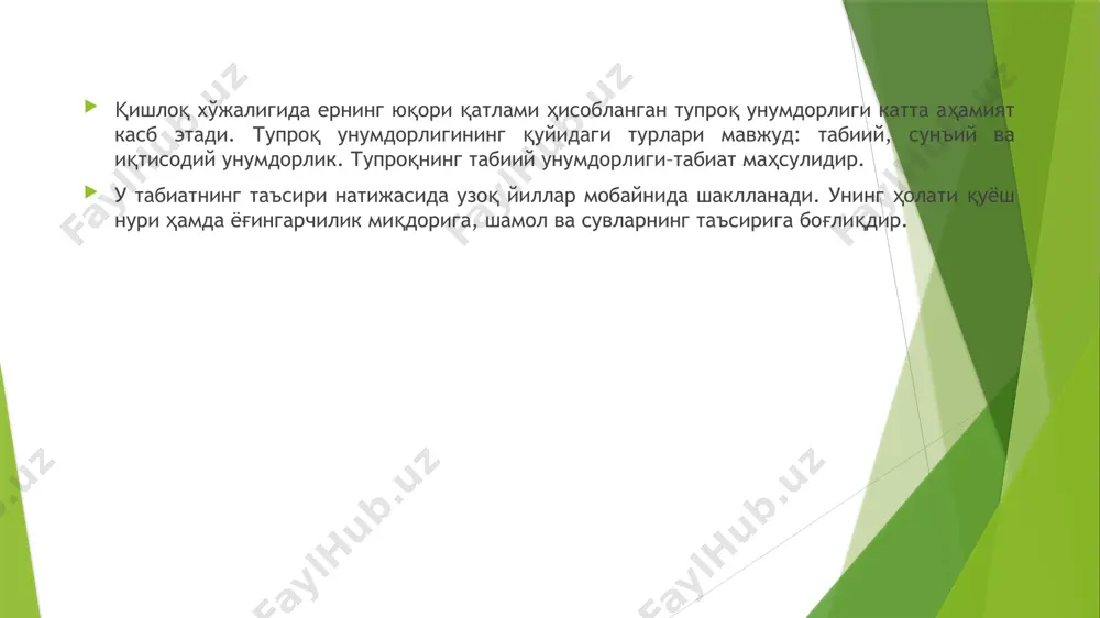 айтимининг натурал кўрсаткичларига қуйидагилар киради: - 1 га ердан олинган қишлоқ хўжалик экинлари ҳосилдорлиги; 100га ҳайдаладиган ер ҳисобига тўғри келган, центнер: ғалла, пахта, картошка, сабзавот ва бошқалар. 100 га қишлоқ хўжалигига яроқли ерларга ёки озуқа экинлари майдони ҳисобига озуқа ишлаб чиқариш, озуқа бирлиги. - 100 га қишлоқ хўжалигига яроқли ерлар ҳисобига ишлаб чиқариш, центнер сут, гўшт (турли хил), жун, тухум, ғалла, пахта ва бошқалар. иқтисодиётда муҳим иқтисодий кўрсаткичлар мавжудки, улар ер-сув ресурсларидан фойдаланишда ҳам муҳим роль ўйнайди. энг аввало, сув ресурсларидан фойдаланиш даражасини ифодаловчи кўрсаткичлар тизимига тўхталамиз. чунки ер ресурсларига чуқурроқ ва батафсилроқ тўхталишга тўғри келали. халқ хўжалигида сувдан фойдаланиш асосан тўрт турга бўлинади: 1. сувдан асосий мақсадга мувофиқ фойдаланиш; 2. сувдан умумий ва махсус фойдаланиш; 3. сувдан биргаликда ва танҳо ҳолда фойдаланиш; - 4. сувдан бирламчи ва иккиламчи фойдаланиш. сувдан умумий ва махсус фойдаланишнинг 2 хили мавжуд: 1. сувдан умумий фойдаланиш-сувнинг ҳолатига таъсир қиладиган иншоотлар ёки техникавий қурилмаларни қўлламай …
