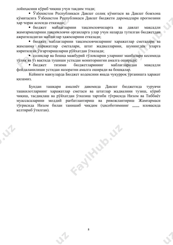 ўмитаси ва давлат божхона қўмитасига ўзбекистон республикаси давлат бюджети даромадлари прогнозини ҳар чорак асосида етказади; · бюджет маблағларини тақсимловчиларга ва давлат мақсадли жамғармаларини тақсимловчи органларга улар учун назарда тутилган бюджетдан ажратиладиган маблағлар ҳажмларини етказади; · бюджет маблағларини тақсимловчиларнинг харажатлар сметалари ва жамланма харажатлар сметалари, штат жадвалларини, шунингдек уларга киритилган ўзгартиришларни рўйхатдан ўтказади; · солиқлар ва бошқа мажбурий тўловларни уларнинг манбалари кесимида тўлиқ ва ўз вақтида тушиши устидан мониторингни амалга оширади; · бюджет тизими бюджетларининг маблағларидан мақсадли фойдаланилиши устидан назоратни амалга оширади ва бошқалар. кейинги мавзуларда бюджет кодексини янада чуқурроқ ўрганишга ҳаракат қиламиз. бундан ташқари амалиёт давомида давлат бюджетида турувчи ташкилотларнинг харажатлар сметаси ва штатлар жадвалини тузиш, кўриб чиқиш, тасдиқлаш ва рўйхатдан ўтказиш тартиби тўғрисида низом ва тиббиёт муассасаларини моддий рағбатлантириш ва ривожлантириш жамғармаси тўғрисида низом билан танишиб чиқдим (ҳисоботимнинг ,,,,,,, иловасида келтириб ўтилган). 3. булунғур туман маҳаллий бюджет даромадлари, уларнииг турлари (солиқли ва солиқсиз туловлар) ва манбаларини ўрганиш. ўзбекистон республикаси …