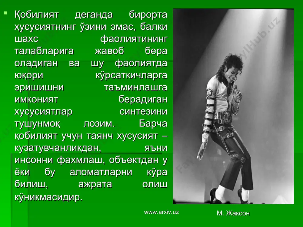 олиб бориш ва бу орқали ривожлантириш йўллари мавжуд. қобилиятнинг юқори даражаси истеъдод ва даҳоликда намоён бўлади www.arxiv.uz www.arxiv.uz муваффақиятли ишлаш учун ҳар бир ўқитувчи педагогик маҳоратга эга бўлиши зарур. педагогик маҳорат эгаси оз меҳнат сарф қилиб, катта натижага эришади. ижодкорлик унинг ҳамиша ҳамкори бўлади. педагогик ишга қобилиятли, истеъдодли инсонгина педагогик маҳорат бўлиши мумкин. қобилият фаолият жараёнида пайдо бўлади ва ривожланади. леонардо да винчининг машхур асари www.arxiv.uz www.arxiv.uz қобилият малака ва уддабуронликдан фарқ қилади. малака ва уддабуронлик машқ, ўтиш натижаси ҳисобланса,қобилиятнинг ривожланиши учун эса истеъдод, лаёқат ва зеҳн, яъни инсон нерв тизимида анатомо-физиологик хусусият бўлиши ҳам зарур. ана шу табиий замин қобилият деб аталувчи руҳий хусусият тараққий этади. альберт эйнштейн www.arxiv.uz www.arxiv.uz истеъдод истеъдод, талант – ниҳоятда зўр қобилият, бирор соҳада юксак даражадаги лаёқат. у идрок, тасаввур, тафаккур, хотира, кузатувчанлик бениҳоя устунлигида, воқеа-ҳодисаларнинг янги қирраларини, уларнинг билимларини ўзлаштириш, назарий ва амалий масалаларни ҳал этиши, ижоди, ўз билими ва малакаларни турмушга тадбиқ …