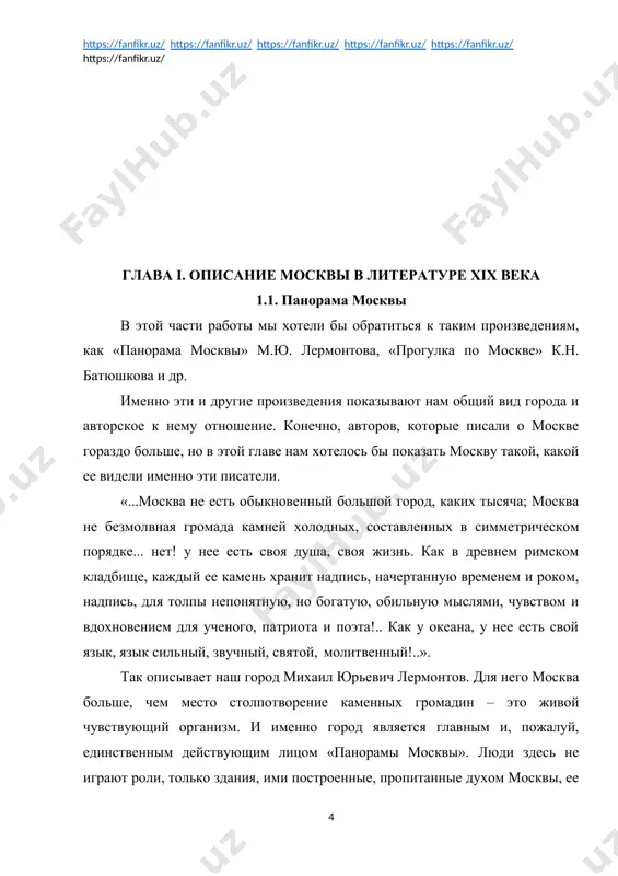 еске, ибо, подобно красавице, показывающей только вечером свои лучшие уборы, она только в этот торжественный час может произвести на душу сильное, неизгладимое впечатление». константин николаевич батюшков видел москву несколько иначе. да и не она для него главное действующее лицо. в его очерке «прогулка о москве», конечно, говорится о городе, но все же, люди для него важнее. он не видит той души, которую описывал нам лермонтов. москва батюшкова «это исполинский город, построенный великанами; башня на башне, стена на стене, дворец возле дворца! странное смешение древнего и новейшего зодчества, нищеты и богатства, нравов европейских с нравами и обычаями восточными! дивное, непостижимое слияние суетности, тщеславия и истинной славы и великолепия, невежества и просвещения, людскости и варварства. не удивляйся, мой друг: москва есть вывеска или живая картина нашего отечества». москва батюшкова – москва контрастов. это город и его жители, идеально подходящие друг другу. здесь все не то, чем кажется. «этот, конечно, – англичанин: он, …