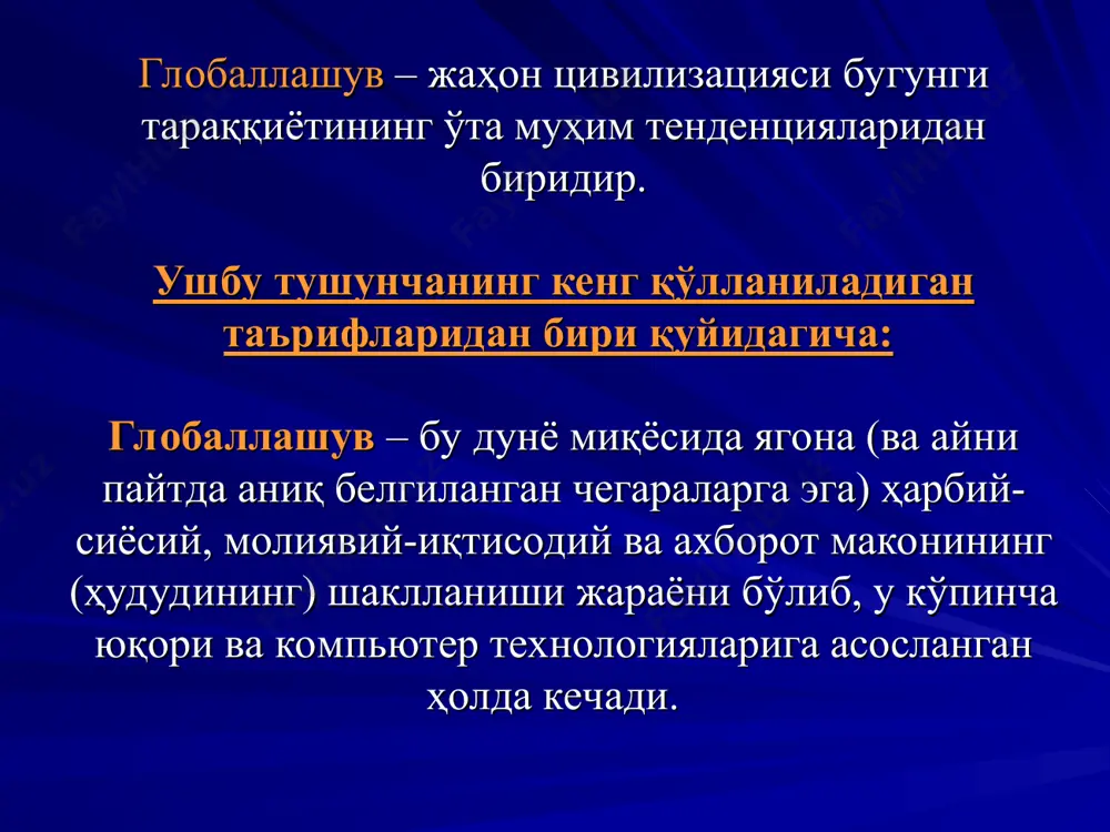тезлигида, биздан сўраб-нетиб ўтирмасдан кириб келаверади. замонавий ахборот майдонидаги ҳаракат шунчалар тиғиз, шунчалар тезкорки, энди илгиригидек, ҳа, бу воқеа биздан жуда олисда юз берибди, унинг бизга алоқаси йўқ, деб бепарво ўтириб бўлмайди. мана шу шарт-шароитларнинг барчаси ҳам маънавият, миллий мафкуранинг аҳамиятини янада кучайтиради. чунки, сир эмас, баъзан беозоргина бўлиб туюлган мусиқа, оддийгина мультфильм ёки реклама лавҳаси орқали ҳам маълум бир мафкуравий мақсадлар ва интилишлар ифодаланади. демак, бугунги кунда ғояни, фикрни тақиқ билан, маъмурий чоралар билан енгиб бўлмайди. ғояга қарши фақат ғоя, фикрга қарши фақат фикр, жаҳолатга қарши фақат маърифат билан баҳсга киришиш, олишиш мумкин. ҳар бир инсон, ҳар бир фуқаро буни яхшилаб тушуниб, мағиз-мағзига етиб олиши керак. чунки жамиятнинг, жамият аҳлининг мустаҳкам ва равшан мафкураси бўлмаса, ўз олдига қўйган аниқ бир мақсад-муддаоси бўлмаса, у муқаррар равишда инқирозга юз тутади». и.а.каримов. 7 том, «жамиятимиз мафкураси халқни – халқ, миллатни–миллат қилишга хизмат этсин» «тафаккур» журнали бош муҳаррирининг саволларига жавоблардан «агарда кимда-ким бизнинг …