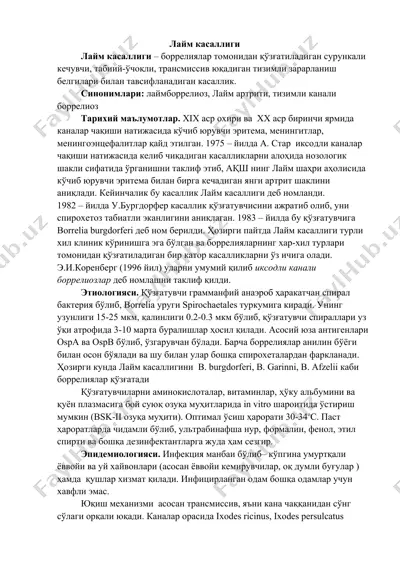 laym kasalligi — DOCX