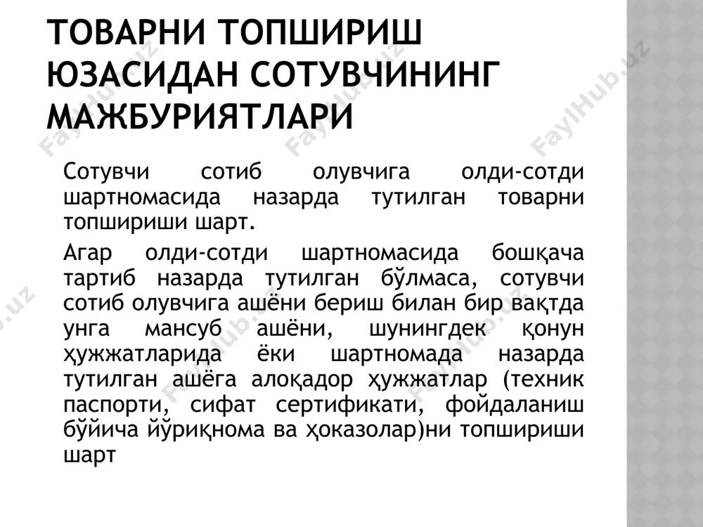 олди-сотди шартномаси - Page 4