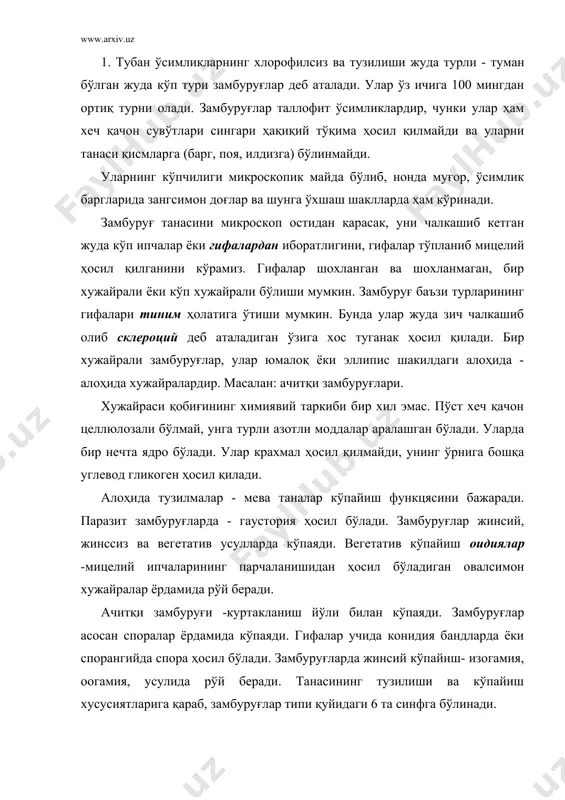 лиши ва кўпайиш хусусиятларига қараб, замбуруғлар типи қуйидаги 6 та синфга бўлинади. 1. архимицетлар ёки хитридиомицетлар синфи. 2. оомицетлар. 3. зигомицетлар (булар тубан замбуруғлар) 4. халтачали замбуруғлар ёки аскомицетлар 5. базидиели замбуруғлар ёки базидиямицетлар (булар юксак замбуруғлар). 6. такомиллашмаган замбуруғлар. 1. архимицетлар синфи - танаси ялонғоч - яхши ривожланмаган мицелий ризомицелийдан иборат 3 хил кўпаяди (вегетатив, жинсий, жинссиз). улар ёш карамни илдиз бўғизини зарарлайди. қора оёқ касаллигини келтириб чиқаради. унга қарши кўрашиш учун тупроққа ишлов бериб намликни камайтириш керак. 2. оомицетлар синфи мицелийси шохланган алоҳида хужайраларга бўлинган бўлади. масалан: фитофтора замбуруғи картошка, помидор ва полиз экинлари баргида қўнғир доғлар ҳосил бўлади. 3. зигомицетлар синфи. намиқиб қолган нонда, гўнгда ва бошқа органик субстротларда оқ туксимон ғубор шаклда пайдо бўлади. (моғор замбуруғи). 4. халтачали замбуруғлар - буларда ҳосил бўлган зигота халтачага айланади. халтачани ичида споралар ҳосил бўлади. улар уншудринг, ўсимлик раки касаллигини келтириб чиқаради, яна ачиш жараёнида иштирок этади. шафтоли тафринаси-шафтоли баргини …