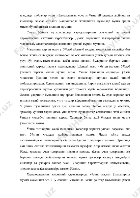 магазин икки қаватли бўлса, эркаклар учун товарларни иккинчи қаватда, аёллар учун товарларни эса биринчи қаватда жойлаштирган маъқул, чунки эркаклар харидга жиддийроқ ёндашар ва узоқроқ танлар экан. уларнинг ҳаракатларида импульсивлик, эмоционаллик аёллардан кўра камроқ бўлади. харидорларнинг жисмоний ҳаракатларида кўриш орқали ўзлаштириш муҳим аҳамиятга эга. шу сабабли магазинда нозик ранглар гаммасидан, равон чизиқлардан фойдаланиш лозим. савдо борасида психологлар қуйидаги ранглар символикаси (рамзий маъноси) ни таклиф этади: ранг психологик самара тўқ кўк эмоционал илиқлик қизил-тўқ сариқ босиб олиш, ташаббускор руҳ қизил ҳаёт, агрессивлик, ғалаба кўк-яшил аниқлик, хавфсизлик сариқ янгилик, модернизм, истиқбол харидор ўзини эркин, бемалол тутиши учун шароитлар яратиш, реклама хабарлари унинг учун жалб этувчан, эшитиларли ва тушунарли, кўрсатгич ишоралар эса аниқ ва тушунарли бўлиши лозим. магазинга кириб келган харидор фақат жисмоний ҳаракатларни амалга оширибгина қолмайди, у доимий равишда ўйлайди, мулоҳаза юритади, ҳисоб-китоб қилади, яъни ақлий ҳаракатларни амалга оширади. ушбу ҳолатда исталган маркетинг воситаси билан тўғридан-тўғри унга кириш қийин бўлган «харидор онгидаги қора …