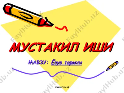ёзув тарихи — PPT