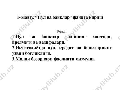 пул ва банклар — PPTX