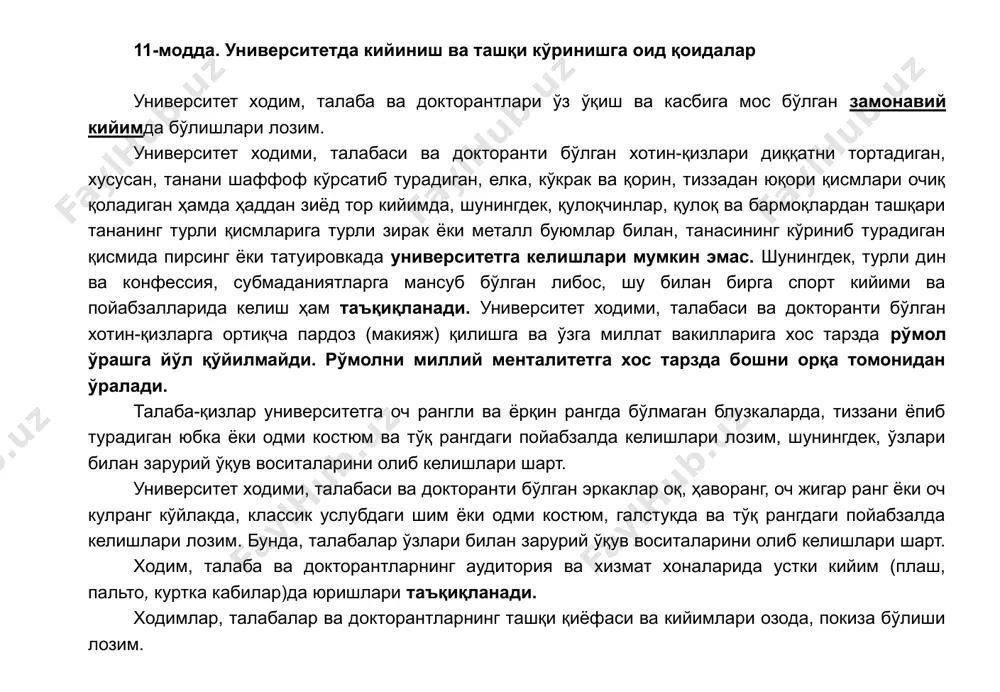 наманган давлат университетида кийиниш қоидаларини белгилашнинг ҳуқуқий асослари - Page 4
