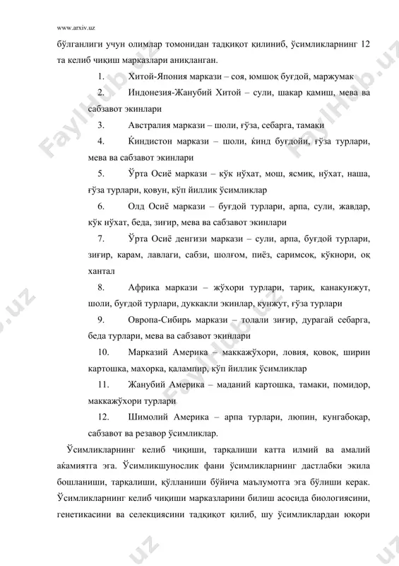 раб тузилган. бу тасниф бўйича дала экинлари 6 та гуруќга бўлинган: 1. донли экинлар – бу экинлар ўзаро 3 та биологик гуруќларга бўлинади: а) ќақиқий дон экинлари (буғдой, арпа, жавдар, сули, тритикале); б) тариқсимон дон экинлари (маккажўхори, жўхори, тариқ, шоли, маржумак); в) дон-дуккакли экинлар (кўк нўхат, маќаллий нўхат, ловия, соя, ясмиқ, бурчоқ). 2. ем-хашак ўтлар – бу гуруќ 4 та биологик гуруќларга бўлинади: а) кўп йиллик дуккакли ўтлар – беда, себарга, баргак, қашқарбеда; б) кўп йиллик қўнғирбош ўтлар – мастак турлари, оқсўхта, эркакўт, ялтирбош, ажриқбош; в) бир йиллик дуккакли ўтлар – шабдар, берсим, вика; г) бир йиллик қўнғирбош ўтлар – судан ўти, қўноқ, мастак. 3. туганак мевали, илдизмевали ва полиз экинлар – бу гуруќ 3 та биологик гуруќларга бўлинади: а) туганак мевали экинлар – картошка, топинамбур, батат; б) илдиз мевали экинлар – қанд лавлаги, хашаки лавлаги, хашаки сабзи, хашаки сабзи; в) полиз экинлар – қовун, тарвуз, қовоқ. 4. мойли экинлар …