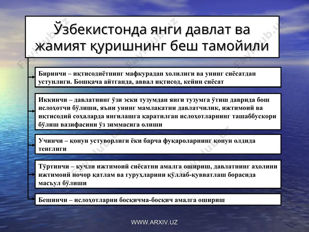 xususiylashtirish 1994 yildayoq tugallandi. 1992-1994 yillarda 54 mingga yaqin korxona va ob'ekt davlat tasarrufidan chiqarildi. ularning 18,4 mingtasi xususiy mulk bo'lib qoldi. 1994 yilda mamlakat yalpi ijtimoiy mahsulotining deyarli yarmi iqtisodiyotning nodavlat sektorida ishlab chiqildi, bu sektorda 4 millionga yaqin kishi ish bilan band bo'ldi. har 3 kishining bittasi egasiga imtiyozli shartlar bilan yoki bepul kvartira berildi. mulkni davlat tasarrufidan chiqarish va xususiylashtirishga doir 20 dan ortiq davlat dasturi qabul qilindi. o'zbekistonda mulkni davlat tasarrufidan chiqarish chog'ida aholi uchun imtiyozli tizim yaratildi. 2003 yil boshida xususiy va kichik korxonalar soni 120 mingdan oshdi. www.arxiv.uz www.arxiv.uz bozor infrastrukturasining shakllantirilishi bozor infrastrukturasi - tovar va pul bozorida, mehnat resurslari bozorida xo'jalik yurituvchi sub'ektlar o'rtasida o'zaro aloqani ta'minlovchi iqtisodiy vositalar - tegishli moliya va kredit tizimi, sug'urta, auditorlik, yuridik va xususiy firmalar tizimi. 1992 yilda 30 dan ortiq shunday birjalar ish olib bordi. 1994 yildan boshlab mamlakatda kredit resurslari bozori faol ishlay boshladi. …