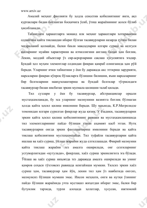 иборат эмас, балки бир бутунлик тарзида, турли алоҳида ҳолатлар, хусусан, ижтимоий хусусиятлардан ҳам иборат бўлади. уларнииг ҳар бири бошқасисиз намоён бўлиши мумкин эмас, балки биргаликда, яхлит бир бутунликни ҳосил қилгани ҳолда бири иккинчисини вужудга келтиради. сўз билан боғлиқ бўлган эркин тасаввурлаш қобилияти туфайли, шунингдек, тасаввурларни таққослаш, уларни таҳлил қилиш, нарсаларнинг умумий белгиларини ажратиш ва алоҳида гуруҳларга бирлаштириш туфайли нарсаларнинг умумий жиҳатларини қайд этадиган ўзига хос тасаввурларни шакллантириш мумкин бўлади. булар конкрет индивидуалликка эга бўлганлиги учун ҳиссий-сенситив характерда эмас, балки уларга хос қандайдир умумий белгига мос келадиган, функиионал белгисига кўра ажратиладиган индивидуал нарсалар гуруҳининг умумий хусусиятлари тўғрисидаги «тасаввур», холос. бундай умумий хусусиятлар муайян атамалар, масалан, «одам», «олам», «уй» каби сўзларда ифодаланади. мантиқ, психология ва фалсафада тушунчалар деб талқин қилинадиган ана шундай атамали кўплаб «тасаввурлар» пайдо бўлди. кишиларда воқеликни абстракт - фикрий акс эттира оладиган қобилият асосида пайдо бўладиган ҳамда ривожланадигаи инъикоснинг дастлабки ва етакчи шакли тушунчадир. билиш жараёнида тушунчанинг асосий вазифаларидан …