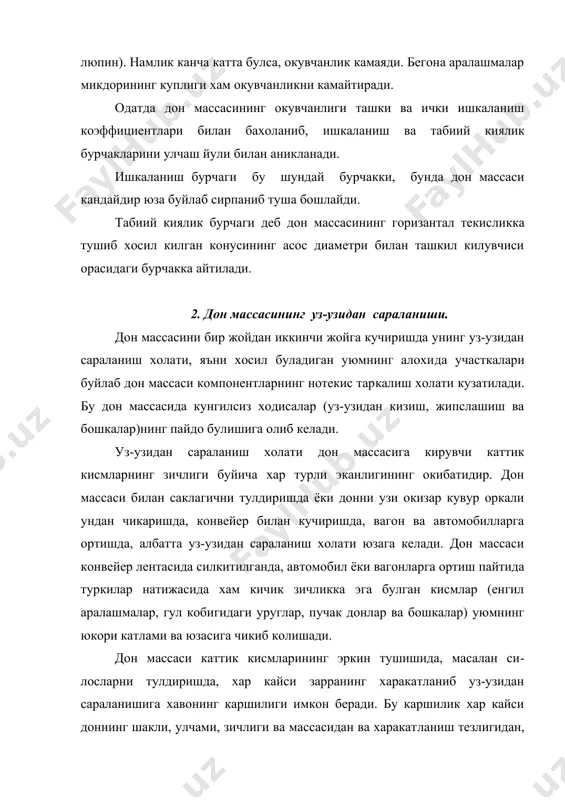 нг тубига тез тушиб уюмни ташкил ки​ла бошлайди. катта булмаган масса ва зичликка эга булган пучак, майда дон ва аралашмалар эса анча секин тушади; улар хавонинг куюнсимон харакати туфайли силос деворлари томон учириб ташла​нади. элеватор силосидан чикаётган дон массасининг уз-узидан са​раланиш табиати силос шакли, унинг баландлигининг кундаланг ке​симига булган нисбати ва чикариш тешигининг жойлашишидан боглик булади. элеваторнинг турли силосларига жойлаштирилган курук бугдой дони билан утказилган тажрибаларга асосан с. г. гераси​мов узига хос уч хил окиб тушиш холатини урнатди. булар нормал, асимметрик ва симметрик окиб тушиш холатларидир. нормал окиб тушиш жараёни юклаш ва чикариш тешиклари девор​га нисбатан симметрик равишда жойлашган силосларда юзага кела​ди. тешик диаметрлари силос баландлигига нисбатан олганда кат​тарок. нормал окиб тушиш жараёнида биринчи навбатда чикариш те​шигининг устида жойлашган доннинг марказий вертикал катлами ха​ракатланади. сунгра аста-секин бу катламга юкори ён томонда жойлашган катламлар тортила бошлайдилар. асимметрик окиб тушиш жараёни юклаш ва чикариш тешиклар но​симметрик жойлашган катта диаметрли силосларда юзага келади. …