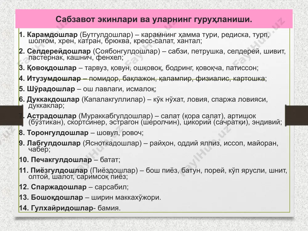 (барги), помидор ва бодринг темир моддасига айниқса бой. баргкарам ва гулкарам, исмалоқ, сельдерей баргида кальций; пастернак, карам, пиёз, горох ва бошқа ўсимликларида фосфор кўп. минерал тузларнинг муҳим аҳамияти шундаки, улар ҳайвонот маҳсулотларидан тайёрланган овқатларни истеъмол қилиш натижасида организмда тўпланадиган кислоталарни нейтраллаштиради. янги (ҳўл) сабзавотда мойлар, оқсиллар ва углеводларни парчаловчи, бинобарин, овқат ҳазм бўлиш жараёнига ёрдамлашувчи ферментлар ҳам бор. сабзавот маҳсулотлари овқат ҳазм қилиш безларининг секретор (секрет ажратиш) фаолиятини кучайтиради, бу эса, ўз навбатида, истеъмол қилинган овқатнинг яхши ҳазм бўлишига ёрдам беради. сабзавот экинлари биокимёвий таркиби, % экинлар сув қуруқ мода оқсил углеводлар мой клетчатка кул 1 кг мах.каллорияси, кж картошка 77.6 22.4 2.1 18.4 0.2 0.8 0.8 837 оқ бош карам 90.5 9.5 1.7 6.1 0.3 0.7 0.7 338 бош пиёз 86.5 13.5 1.8 10.2 0.1 0.9 0.5 490 сабзи 85.6 14.4 1.2 10.7 0.3 1.2 1.0 502 бодринг 95.4 4.7 1.0 2.5 0.1 0.7 0.4 146 помидор 93.4 6.6 …