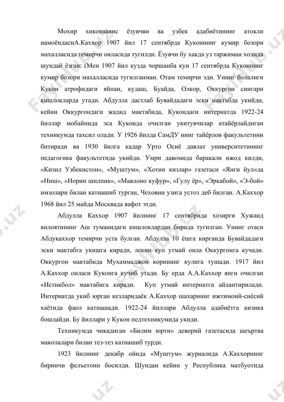 кабр ойида «муштум» журналида а.каххорнинг биринчи фелъетони босилди. шундан кейин у республика матбуотида «гулёр», «ялангоёк», «норин шилпик», «мавлон куфур», «ниш» каби тахаллуслар билан тез-тез фелъетонлар, хажвий шеърлар, хикоялар эълон кила бошлади. 1925 йили «кизил узбекистон» газетаси рахбарияти уни тошкентга ишга таклдиф этди. а.каххорнинг биринчи дунё юзини курган биринчи китобини 1932 йили босилиб чиккан. «кишлок хукм остида» деган кисса. шундан сунг унинг «олам яшаради» ва «тангрининг кулгуси» деган хикоялари китоблари чоп этилди. 30 йиллар аввалида а.каххор урта осиё давлат университети педагогика факультетида укийди, сунг тил ва адабиёт институтининг аспирантурасига киради. а.каххор 1930 йили яъни 23 ёшида «сароб» романини ёза бошлади. уни 1934 йили тугатди. «сароб» узбек насрий ривожида катта ходиса булди. «сароб» романида бош кахрамони саидий билан богланадиган бир гурух персонажлар бор. улар турли ижтимоий тоифаларга мансуб. «сароб» романи хаётий мазмуни теранлиги етакчи кахрамонларининг инсоний жозибаси психологик тахлилнинг чукурлиги, сюжет ва композициянинг пишиклиги тилининг халкчиллиги тасвир воситаларининг узига хослиги билан узбек …