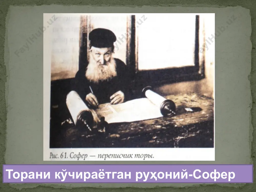) yahve tomonidan musoga tur tog‘ida berilgan muqaddas kitob. yahve olamlarni yaratishni yakshanbada boshlab, juma kuni tugatdi, shanba kuni esa dam oldi va yahudiylarga ham shu kuni dam olishni buyurdi. shuning uchun yahudiylik diniga ko‘ra shanba kuni ulug‘ kun hisoblanib, hyech qanday mehnatga qo‘l urilmaydi. bundan tashqari yahudiylikda messiya - xaloskorning kelishi haqidagi ta'limot ham keng o‘rin olgan. unga ko‘ra oxirzamonda yahve yahudiylar orasidan bir xaloskorni chiqaradi va u quyidagi vazifalarni bajaradi: 1) dunyoni qaytadan, isloh qilgan holda qurish; 2) butun yahudiylarni sinion (quddus yaqinidagi tepalik) atrofida to‘plash; 3) ularning barcha dushmanlarini jazolash. яҳудийлик(иудавийлик) мил.ав.2 минг йиллик ох.да фаластинда вужудга келган. жиддий ўзгаришларсиз қолган дин бошқа динларга кучли таъсири бор яҳудийлар исроилда 4.7 млн ақшда 6 млн. россияда 1.5 млн. францияда 0.6 млн. англияда 0.4 млн. яҳудий халқи номлари хода тавба қилганлар бану исроил исроил авлодлари еврей кечиб ўтганлар яҳудийлик тарихи фаластин даври ибодатхона даври 2- ибодатхона даври диаспора даври …
