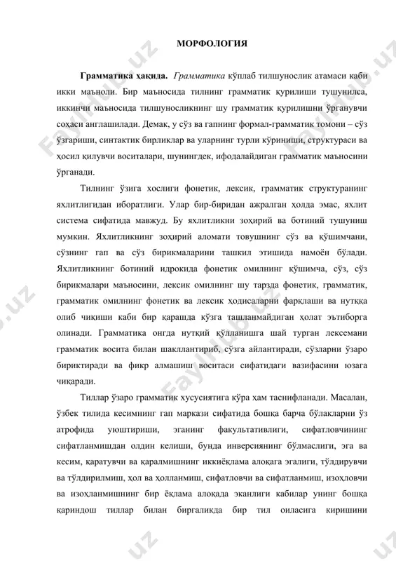 нг мавжудлигини инкор қилмайди. масалан, туркий тилларнинг синтактик қурилишида ўхшашлик, морфологик қурилишида эса фарқ кўпроқ. тил ҳамиша тараққиётда. бунда устуворлик, асосан, тилнинг лексик сатҳига берилади. ижтимоий ҳаётнинг ўзгариши лексикада кескин ўзгариш ясайди. янги сўзнинг вужудга келиши, сўзларнинг «тирилиши», истеъмолдан чиқиб кетиши кабилар бунга мисол. тилнинг фонетик ва грамматик сатҳлари ижтимоий ўзгаришга бефарқ, унда фақат вақт ўз изини қолдиради. чунки яқин йилларда тубдан ўзгаришга учраган ижтимоий ҳаётнинг таъсири натижасида, масалан, ўзбек тилининг морфологик структураси, синтактик қурилишида ўзгариш кузатилмаганлиги бунинг ёрқин далили. лекин асрлар давомида бундай ўзгариш бўлиб туради. масалан, эски ўзбек тилида [–гу] аффикси ёрдами билан ясалган иш отига [-м], [-нг] аффикси қўшилиб, ушбу сўзнинг кесим эканлигини кўрсатган: мен кўргум типида. бу ҳозирги ўзбек тилида кузатилмайди. [ул], (алар), (андин), (анда), (кўзун кўруб) (кўзи билан кўриб) каби қатор сўзшакл фикримиз далили. ёки эски ўзбек тилида бу сенинг, бу менинг кўринишидаги синтактик қурилма мавжуд бўлган. у ҳозирги кунда бу сеники, бу меники кўринишига …