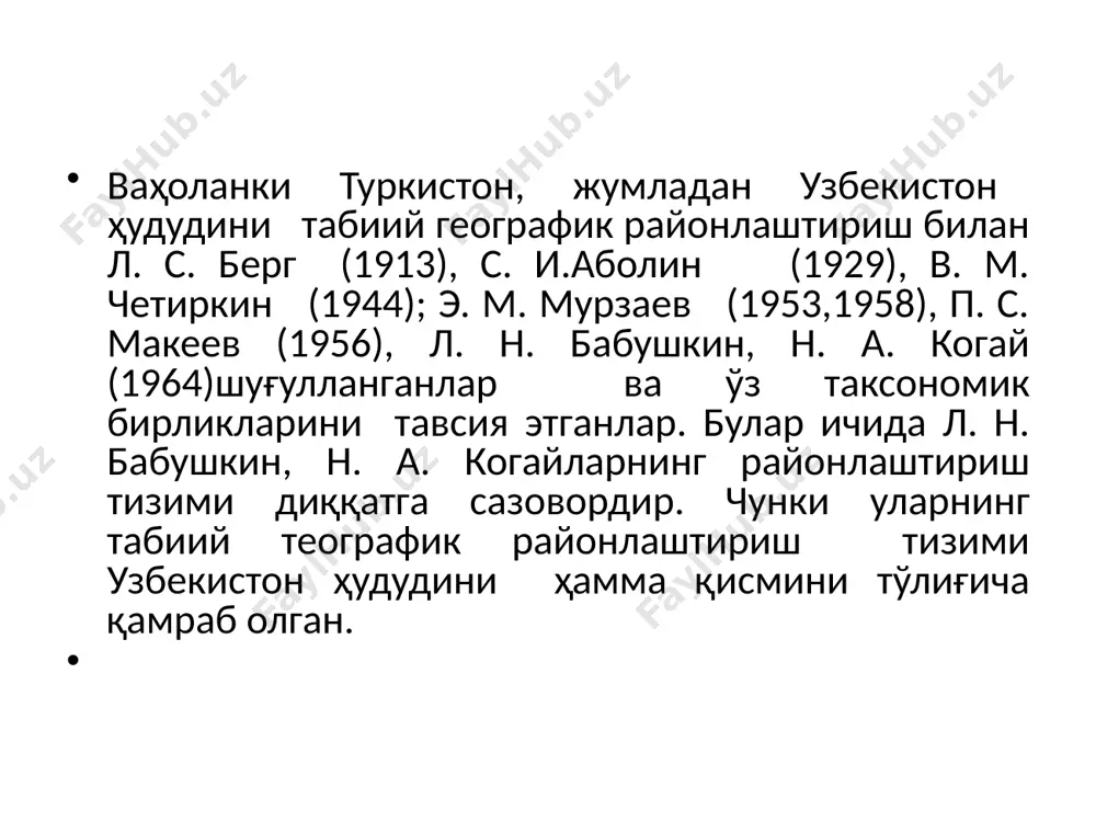 н ҳудудини табиий географик районлаштиришда қуйидаги таксономик бирликлар тизимини қўллайди: мамлакат (ўлка) — провинция — провинцияча — округ — район — ландшафт. л. н. бабушкин, н. а. когай районлаштириш тизимига кўра узбекистон ҳудудининг асосий қисми турон провинциясига киради. л. н. бабушкин, н. а. қогай турон провинциясини текислик ва тоғолди— тоғлик деб икки провинциячага ажратади. текислик провинциячасига устюрт, қуйи амударё, қизилқум ва қуйи зарафшон округларини; тоғолди — тоғлик провинцияча_ сига эса урта сирдарё, фарғона, урта зарафшон, қашқадарё ва сурхондарё округларини киритади. ҳар бир округ ўз навбатида районларга, районлар эса ландшафтларга бўлинади. узбекистон ҳудуди турон провинциясининг бир қисми ҳисобланиб, табиий комплекслари унсурларининг фарқи унинг текислик қисми билан тоғ олди ва тоғларида яккол кўзга ташланади. бинобарин, узбекистон ҳудудини текислик ва тоғ олдитоғ деб иккита провинциячага ажратиш мақсадга мувофиқ. узбекистоннинг текислик ва тоғ олдитоғлик қисмлари ландшафтнинг ривожланиши ва вужудга келиши жиҳатидан ҳам, ҳозирги табиий географик хусусиятлари, жиҳатдан ҳам бир биридан фарқ қилади. тоғларда денудация …