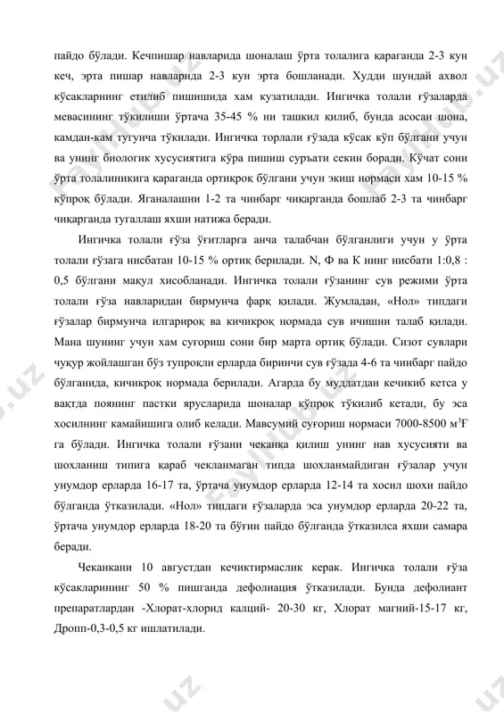 кўсакларининг 50 % пишганда дефолиация ўтказилади. бунда дефолиант препаратлардан -хлорат-хлорид калций- 20-30 кг, хлорат магний-15-17 кг, дропп-0,3-0,5 кг ишлатилади. адабиётлар: 1.и.а.каримов «қишлоқ хўжалиги тараққиёти тўкин сочин хаёт манбаи» ўзбекистон республикаси президентининг 1997 йил 26 декабр куни олий мажлиснинг х сессиясида сўзлаган нутқи.»ватанпарвар» рўзномаси № 155, 27 декабр тошкент, 1997й. 2.ўзбекистон республикасининг вазирлар махкамасининг «қишлоқ хўжалигида ислохотларни чуқурлаштиришга доир қонун ва меъёрий хужжатлар тўплами» 1-2 томлар. тошкент-1998 й 3. «cotton» журнали нью-йорк-1998-1999 й. 4.ўзбекистон республикаси вазирлар махкамасининг «1999-2000 йилларда пахта навларини янгилаш ва жойлаштириш дастури тўғрисидаги» қарори «ўзбекистон овози» рўзномаси, № 141, 26 ноябр тошкент-1998 й. 5.э. т.шайхов ва бошқалар «пахтачилик», тошкент 1990 й. 6.муаллифлар жамоаси «пахтачилик справочниги»тошкент 1989 й. 7.м.мухамеджанов,а.зокиров «ғўза агротехникаси» тошкент 1995й. 8.а.и.шлейхер ва бошқалар.пахтачиликдан лаборатория маш-ғулотлари. тошкент. «ўқитувчи». 1980 й. 9.»ўзбекистон худудида экишга тавсия этиладиган қишлоқ хўжалиги экинлари реестри», тошкент 1998 10.пахтачилик комплекси алмашлаб экишда бошоқли дон экинларини жойлаштириш бўйича тавсиялар. фан-техника тараққиётини тарғиб қилиш ва жорий …