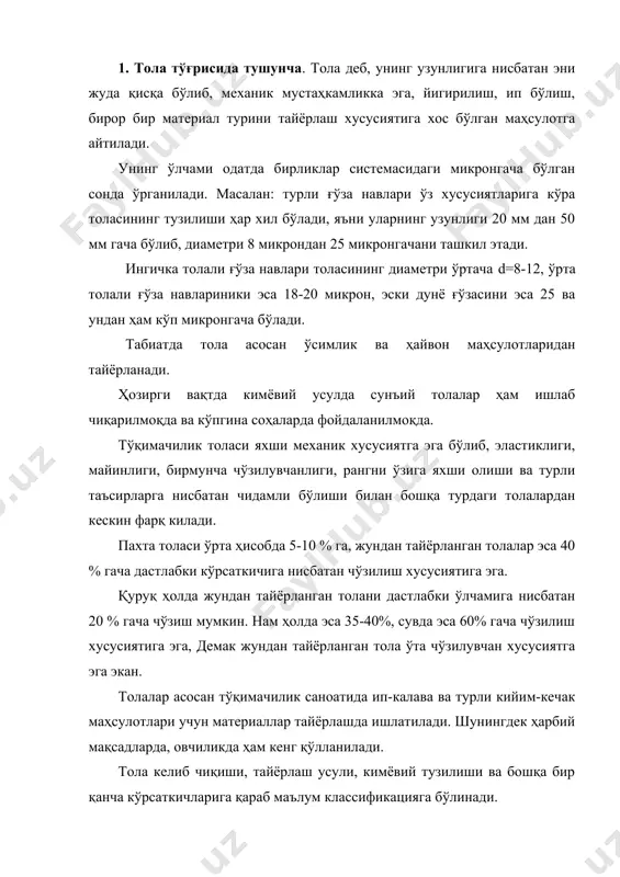ассификацияга бўлинади. тўқимачилик толаларини 2 типга ажратиш мумкин: табиий тола - бундай толаларга табиий жараёнда пишиб етиладиган ва инсон аралашувисиз ҳосил бўладиган толалар киради. масалан: ўсимликнинг баъзи бир турида, ҳайвон терисида шунингдек ерда минерал сифатида ҳосил бўладиган толалар киради. кимёвий толаларга эса инсоннинг аралашуви асосида турли кимёвий ва физикавий усуллар таъсирида ҳосил бўлган толалар киради. ўз хусусиятига кўра табиий толалар органик ва ноорганик толаларга бўлинади. табиий органик толалар ҳам ўз навбатида 2 га бўлинади: 1. ўсимликда ҳосил бўлиши; 2. ҳайвонларда ҳосил бўлиши. тола ўсимликларда ҳосил бўлишига қараб бир нечта гуруҳчаларга бўлинади: яъни ўсимликнинг қайси қисмида етилган-уруғ, мева, шох, барг; капоп-текстил толасидан бири бўлиб 40 микрон диаметрга эга. узилиш кучи 1,5-2 гр. у йигирувга яроқсиз. уни фақат уй жиҳозларидан диван ва бошқа мебелларнинг юмшоқ қисмларини ёпишга ишлатилади. шохдан олинадиган толалар-кенафдан, жутдан ва бошқа хил техник ўсимликлардан олинадиган тола турларидир. сунъий толалар - сунъий органик толани тайёрлаш учун ҳар хил хом-ашёлардан фойдаланилади: …