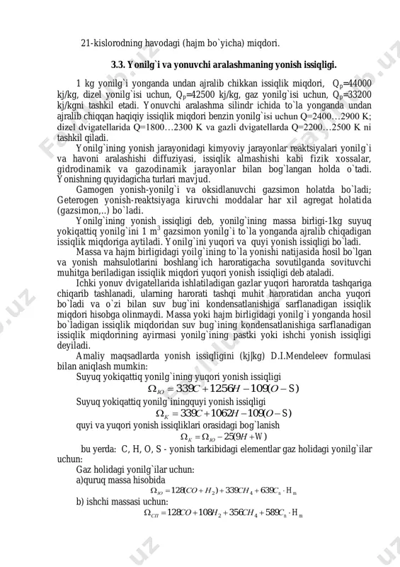 ssiqlik beruvchi qismi metan va boshqa og`ir uglevodorodlar bo`lib, uglerod oksidi biroz issiqlik beradi xolos. ballast qismi yonmas gazlar azot, karbonat so2 va oltingugurtli gazlar, kislorod o2 va suv bug`laridan n2o iborat. yonilg`ini yonishi-bu tez uchuvchan zanjirli oksidlanish reaktsiyasi bo`lib, buning natijasida kimyoviy energiya issiqlik energiyasiga aylanadi. oksidlanish jarayonini yonish jarayoniga aylanishi uchun faol zarrachalarni tez ko`chishini va uglevodorodlarni parchalanishini tezlashishini tahminlashi keraq bu sharoit faqat muhitdagina bo`ladi, shuning uchun yonishdan oldin suyuq yonilg`i gaz holatiga aylantiriladi va keyin tashqi manbaadan yoki yonilg`ining ichki ekzotermik reaktsiyasi hisobiga yondiriladi. yonilg`ini to`la yonishini tahminlaydigan kislorod miqdorini aniqlash uchun uning tarkibiga kiradigan elementlarning yonish reaktsiyasini ifodalovchi nazariy tengliklardan foydalaniladi: 2n2q o2 → 2n2o; sq o2 → so2 ; sq o2→so2; demak 1 kg uglerod to`la yonishi uchun 32|12*2,67 kg kislorod, 1 kg vodord uchun 16|2*8 kg kislorod va 1 kg oltingugurt uchun 32|32*1 kg kislorod kerak bo`ladi. demak, 1 kg yonilg`ini to`la yonishi …
