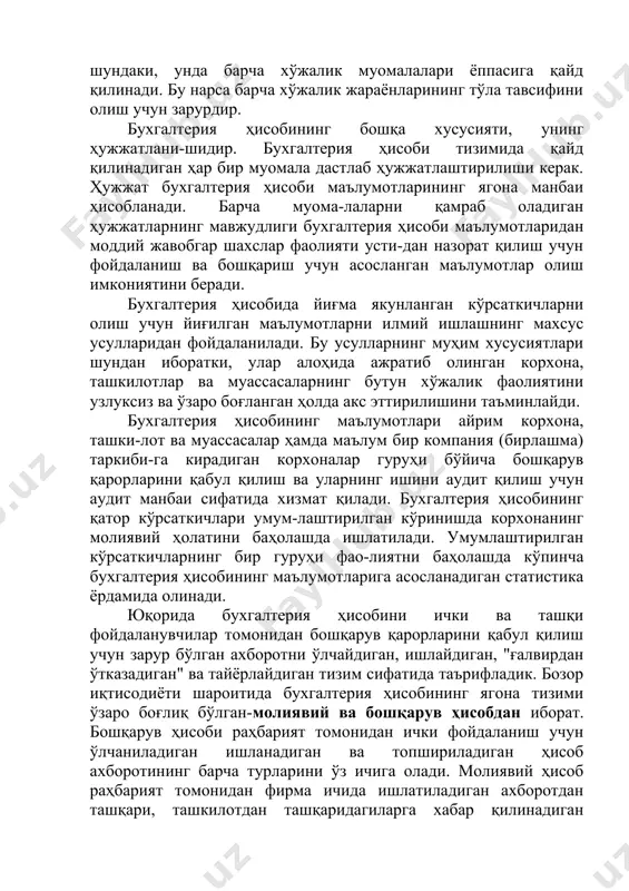 в қарорларини қабул қилиш учун зарур бўлган ахборотни ўлчайдиган, ишлайдиган, "ғалвирдан ўтказадиган" ва тайёрлайдиган тизим сифатида таърифладик. бозор иқтисодиёти шароитида бухгалтерия ҳисобининг ягона тизими ўзаро боғлиқ бўлган-молиявий ва бошқарув ҳисобдан иборат. бошқарув ҳисоби раҳбарият томонидан ички фойдаланиш учун ўлчаниладиган ишланадиган ва топшириладиган ҳисоб ахборотининг барча турларини ўз ичига олади. молиявий ҳисоб раҳбарият томонидан фирма ичида ишлатиладиган ахборотдан ташқари, ташкилотдан ташқаридагиларга хабар қилинадиган ахборотдан иборат бўлади. халқ хўжалик ҳисобининг ҳар бир тури-тезкор, статистика ва бухгалтерия корхоналарни, ҳудудлар ва республика бошқарув жараёнида маълум роль ўйнайди. ҳисобнинг ўзаро чамбарчас боғланган учта тури халқ хўжалик хисобининг ягона тизимини ташкил килади. бу тизимнинг тўғри тузилиши ва доимий ривожлантирилиши бозор иқгисодиёти шароитида муҳим аҳамият касб этади. хўжалик ҳисобининг предмети – ишлаб чиқаришни бошқариш учун истеъмолчиларга тез ва объектив ахборот етказиб беришдир. унинг айрим турлари шу жараённинг алоҳида-алоҳида томонларини акс эттиради. хўжалик ҳисоби барча турларининг мақсади-корхона, ташкилот раҳбариятига хўжалик фаолиятини имкон қадар унумли амалга ошириш ва ишлаб …