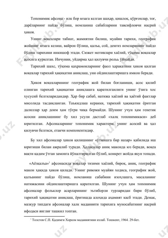 нда ифодалашга мослаштирилган. унинг чизиғида анъанавий мотив, диалоглар кам қўлланади, ҳикоянинг баён усули эпизодлар тизимининг аниқлигини ошириб, мантиқан боғланишини таъминлаган. сюжетнинг инициал қисми эртак таъсирида бошлама шаклини олган тайёр формулалар қўлланади. улар шаклий тузилиши, маъносига кўра уч хил типда намоён бўлади. биринчи хил формула вақт кўрсатқичи маъносини англатади. «қадим замонда», «бир замонлар», «ўтган замонда», «илгари замонда», «дастлаб», «бир вақтлар» ва ҳоказолар. бундай шакллар воқеа ва ҳодисаларни ноаниқ замонда юз берганлигини таъкидлаш вазифасини бажаради. иккинчи хил формулалар бошлама маъносини англатади. «айтишларича», «ҳикоя қилишларича», «талқин қилишларича», «кексаларнинг сўзига қараганда», «ривоятларга кўра», «афсоналарга қараганда» ва бошқалар. бу хил эпик бошламалар ҳикоянинг тўқима эмас, ҳаётий эканига ишора маъносини қайд этади. учинчи хили бошлама ўрнида дарак маъносини англатувчи гаплар қўлланади. «бу ерларга сулаймон пайғамбар келган», «бир куни мана шу шаҳарда аждаҳо пайдо бўлди» ва бошқалар. бундай тўқима гаплар бошловчининг воқеаларни ўзи турган жой билан боғлаш, юз берган воқеани реаллаштиришга уриниш мақсадини англатади. тайёр формулалар воқеаларни …