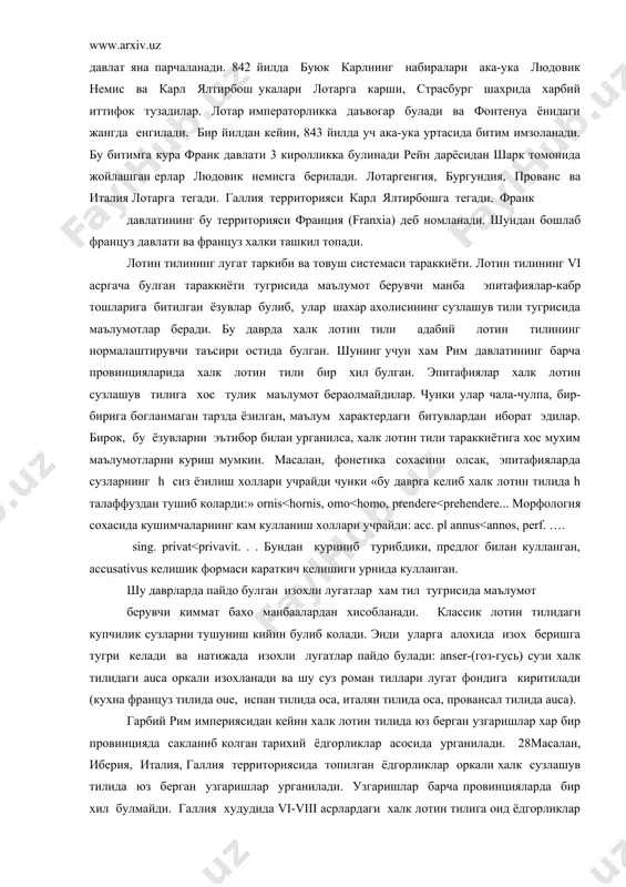 а эпитафиялар-кабр тошларига битилган ёзувлар булиб, улар шахар ахолисининг сузлашув тили тугрисида маълумотлар беради. бу даврда халк лотин тили адабий лотин тилининг нормалаштирувчи таъсири остида булган. шунинг учун хам рим давлатининг барча провинцияларида халк лотин тили бир хил булган. эпитафиялар халк лотин сузлашув тилига хос тулик маълумот бераолмайдилар. чунки улар чала-чулпа, бир-бирига богланмаган тарзда ёзилган, маълум характердаги битувлардан иборат эдилар. бирок, бу ёзувларни эътибор билан урганилса, халк лотин тили тараккиётига хос мухим маълумотларни куриш мумкин. масалан, фонетика сохасини олсак, эпитафияларда сузларнинг h сиз ёзилиш холлари учрайди чунки «бу даврга келиб халк лотин тилида h талаффуздан тушиб коларди:» ornis<hornis, omo<homo, prendere<prehendere... морфология сохасида кушимчаларнинг кам кулланиш холлари учрайди: acc. pl annus<annos, perf. …. sing. privat<privavit. . . бундан куриниб турибдики, предлог билан кулланган, accusativus келишик формаси караткич келишиги урнида кулланган. шу даврларда пайдо булган изохли лугатлар хам тил тугрисида маълумот берувчи киммат бахо манбаалардан хисобланади. классик лотин тилидаги купчилик сузларни тушуниш …