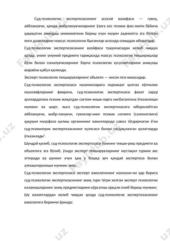 а етмаган айибланувчи ўз ҳаракатларининг аҳамиятларини бутунлай англай олиши ва у қандай миқдорда шу ҳаракатларини бошка-риши имконияти тўғрисидаги саволни аниқлаш; 2. ёш хусусиятларнинг психик ривожланиш ҳолига ва индивидуал психологик хусусиятларга кўра психик соғлом гувоҳ ва жабрланувчиларнинг иши учун муҳим аҳамиятга эга бўлган ҳолатларни тўгри таҳлил этиш ва улар ҳақида оқилона кўрсатма бериш қобилиятини белгилаш; 3. жиноят содир бўлган вақтда субьектда аффект ва одам онгига ва ҳаракатига катта таьсир кўрсатиш имкониятига эга бўлган нопотологик эмоционал ҳолларнинг борлиги ёки йўклигини аниқлаш диагностикаси: 4. номусга тегиш жиноятлари бўйича ўтаетган психик соғлом жабрланувчиларни уларнинг устидан қилинаётган ҳаракатлари​нинг характерини ва аҳамиятини тушуниш қобилиятини белги​лаш; 5. инсонда маьлум бир вазиятда психик холатларнинг (пари-шон-хотирлик, довдираш, ориентировкани йўқотиш) пайдо бўли-ши имкониятини ва уларни авиацияда, темир йўл ва автомобил транспортида, ишлаб чиқаришда, автоматлаштирилган система-даги ишда профессионал функцияларни бошқариш сифатида таьсирининг экспертиза баҳосини белгилаш; 6. субьектнинг хулқ-атворига катта таьсир кўрсатиш қоби-лиятига эга бўлган индивидуал психологик хусусиятларининг диагностикаси; 7. одамнинг хулқ-атворини …