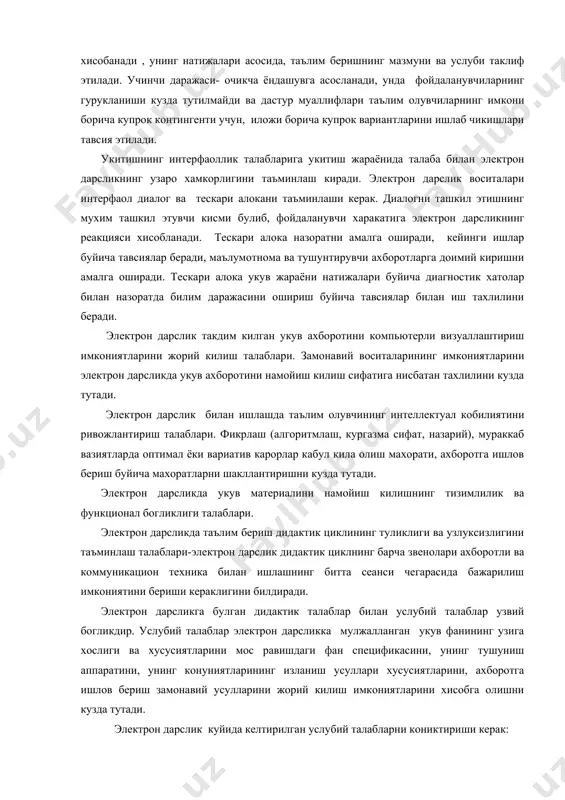 рларга куйиладиган дидактик талаблардан ташкари, электрон дарсликга уни яратиш ва харакатланишида замонавий ахборот ва телекоммуникацион технологияларнинг устунликларидан фойдаланиш каби специфик дидактик талаблар куйилади: мослашувчанлик талаблари- электрон дарсликнинг таълим олувчи индивидуал имкониятларига, яъни укитиш жараёнида таълим олувчи билимлари, куникмалари ва психологик хусусиятларига мослашишни билдиради. электрон дарслик мослашувчанлигининг учта даражаси мавжуд. биринчи даражаси талабаларнинг материални урганишнинг узига кулай булган индивидуал темпини танлаш имконияти хисобланади. иккинчи даражаси- таълим олувчи холатининг диагностик тахлили хисобанади , унинг натижалари асосида, таълим беришнинг мазмуни ва услуби таклиф этилади. учинчи даражаси- очикча ёндашувга асосланади, унда фойдаланувчиларнинг гурукланиши кузда тутилмайди ва дастур муаллифлари таълим олувчиларнинг имкони борича купрок контингенти учун, иложи борича купрок вариантларини ишлаб чикишлари тавсия этилади. укитишнинг интерфаоллик талабларига укитиш жараёнида талаба билан электрон дарсликнинг узаро хамкорлигини таъминлаш киради. электрон дарслик воситалари интерфаол диалог ва тескари алокани таъминлаши керак. диалогни ташкил этишнинг мухим ташкил этувчи кисми булиб, фойдаланувчи харакатига электрон дарсликнинг реакцияси хисобланади. тескари алока назоратни амалга …
