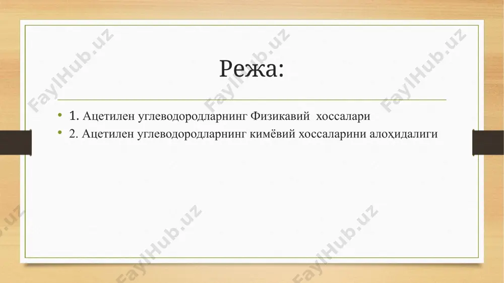 ган. ацетилен углеводородларнинг кимёвий хоссаларини алоҳидалиги ацетилен углеводородларнинг (шу жумладан ацетиленнинг) молекулапарини тўйинмаганлиги уларнинг кимёвий жиҳатдан жуда фаоллигини асосий омилидир. ушбу органик бирикмапардаги учбоғ (1 та σ- ва 2 та π-боғ) 3 жуфт валент электронлардан ташкил топган. бунда σ-боғни узиш учун 82 ккал/мол, 2 та бир-бирига перпендику-ляр жойлашган π-боғларни узишга эса 118 ккал/мол, яъни ҳар бир π-боққа 59 ккал/мол энергиядан тўғри келади. реакция вақгида я-боғлар осон узилади ва натижада қўшбоғ тутган ёки тўйинган бирикмалар ҳосил бўлади. ундан ташқари ацетилендаги ва унинг rc≡ch таркибли гомологларидаги водород атоми (учинчи валент ҳолатидаги угле¬род атоми билан бириккан) осон протонланади, яъни уларга кислотали хоссани беради. ушбу келтирилган сабабларга биноан ацетилен углеводородлар ўрин олиш, бирикиш, конденсацияланиш, полимеризацияланиш каби реакцияларга осон киришади. шуни ҳам алоҳида таъкидлаш жоизки, ацетилен ва унинг rc≡ch таркибли гомологларининг кислотали хоссаларини анча юқорилиги бундай углеводородлар учун кутилмаган ҳолдир. масалан, диссоциланиш доимийси ацетилен учун ~10-22, этиленники ~10-40 ва этанники ~10-44. ацетиленнинг кислотали хоссасини ошиши …