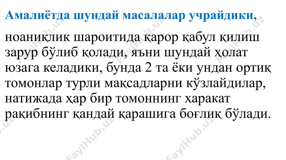 ль йиғиндили ўйин учун b=- а бўлади, шунинг учун “а” қараш етарли бўлади қаралаётган қоида харакатини танлаш ўйинчининг юриши дейилади. юриш шахсий ва тасодифий бўлиши мумкин. шахсий юриш ўйинчининг мумкин бўлган харакатлари ичидан ўйлаб танлагани бу ҳаракатлар ичидан тасодифан танлаш тасодифий юриш – масалан шахмат ўйинида карта ўйинида шахмат донасини картани танлаш ўйинчининг стратегияси ҳар бир ўйинчининг зиддият ҳолатидаги харакат режаси ўйинчининг стратегияси дейилади. ўйин чекли дейилади, агар ҳар бир ўйинчида чекли стратегия мавжуд бўлса ўйин чексиз дейилади, агар ҳар бир ўйинчида чексиз стратегия мавжуд бўлса ўйинни ечиш учун ҳар бир ўйинчи учун стратегия танлаш яъни шундай стратегия танлаш керакки, ўйинчилардан бири максимал ютуққа эга бўлиши лозим бунда иккинчи ўйинчи ўз стратегиясида туриши керак яъни иккинчи ўйинчи минимал ютқазишга эга бўлиши лозим, бунда биринчи ўйинчи ўз стратегиясида туриши керак. ҳар бир ўйинчи учун оптимал стратегияни аниқлашдан иборат. ўйинлар назариясининг асосий мақсади 2. тўлов матрицаси. ўйиннинг қуйи ва юқори нархи чекли …