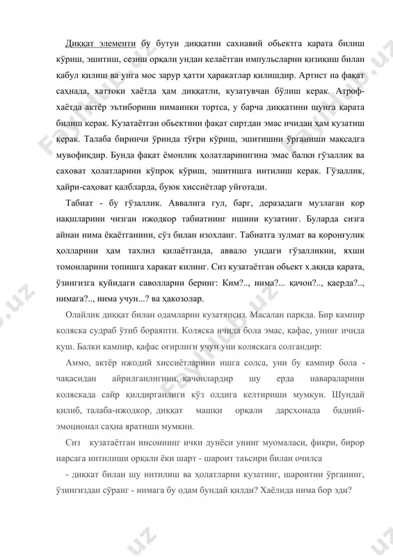обьект эса - ўйинчоқ. беихтиёр диққат вақтида субьект ўз ичига обьектни қамраб олмайди. аксинча, обьект субьектнинг диққатини ўзига тортади. беихтиёрий диққат пассив диққат. зеро, у - онгсиз равишда амалга ошади. ихтиёрий диққат эса аксинча, инсон онги билан боғлиқ. шу учун у актив характерга эгадир. ихтиёрий диққатда обьект қизиқарли бўлганлиги учун эмас, субьект онгида кечаётган жараён фаол аналитик бўлгани учун, диққатни тортади. ихтиёрий (шартли) диққатда обьект фақат ўзига хос томони бўлгани учун эмас, субьект онгида ҳосил бўлган жараён сабабли, диққат марказига айланади. ташқи ва ички дикдеат. ташқи - диққат деганда инсоннинг ўзидан ташқаридаги обьектлар билан боғлиқ диққат назарда тутилади. буларга бизни ўраб турган дунёдаги барча предметлар ва овозлар киради. қайси -- туйгу органлари ёрдамида -- юзага келганига қараб ташқи диққат ўз ўрнида томошавий , эшитиш, сезиш, хис қилиш, таъм билиш диққати бўлиши мумкин. эшитиш, кўриш булар ичида асосийси саналади. ички диққат деб инсон организми ичида содир бўлган жараён туфайли юзага келган …