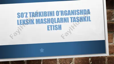 so’z tarkibini o’rganishda leksik mashqlarni tashkil etish — PPTX